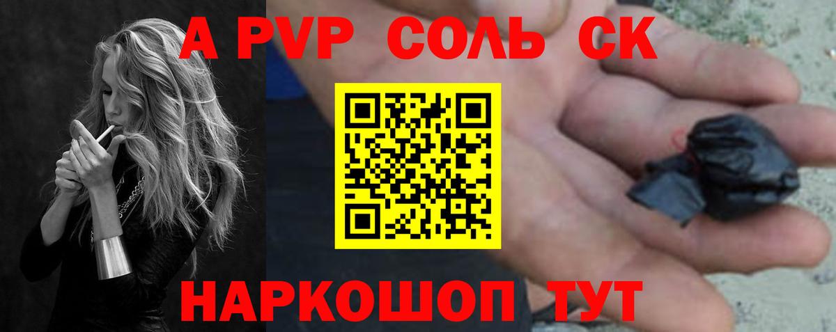 APVP мука Советский