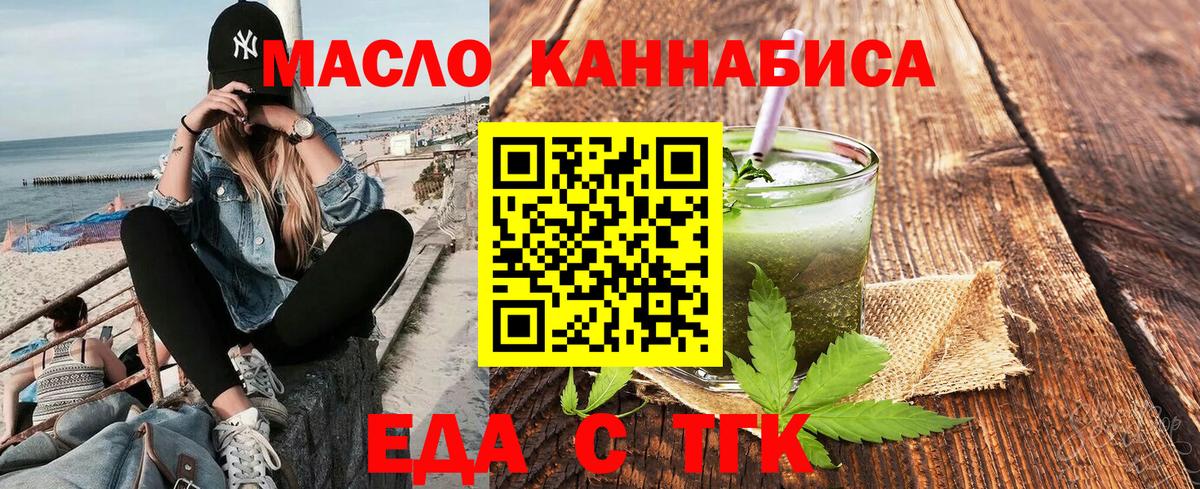 Печенье с ТГК марихуана  Вход с VPN  Советский 