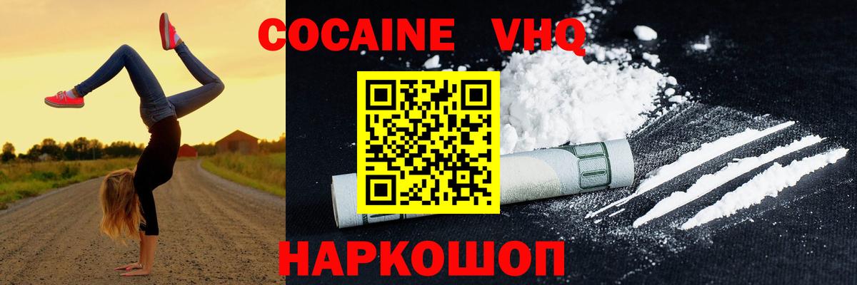 Cocaine  COCAIN Fish Scale  КОКАИН Колумбийский  Вход с VPN  Советский 