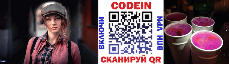 гидра маркетплейс  Советский  Кодеин напиток Lean (лин)  купить  сайты 