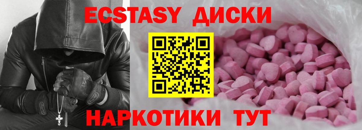 ЭКСТАЗИ 280мг Советский