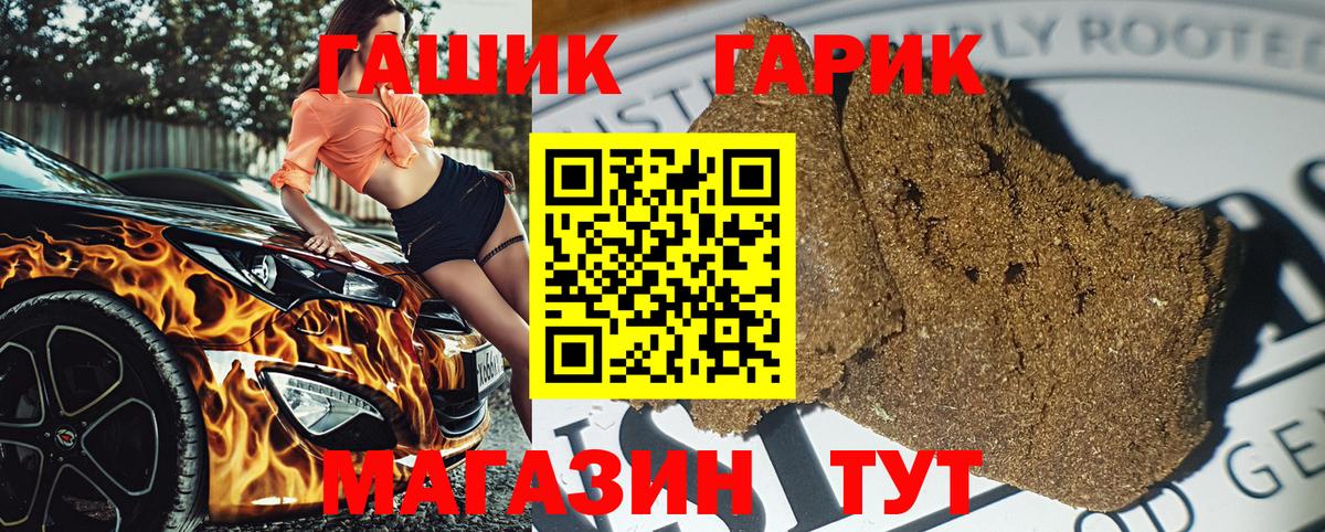 Советский  Гашиш AMNESIA HAZE  Гашиш Premium  хочу наркоту  Вход с VPN 