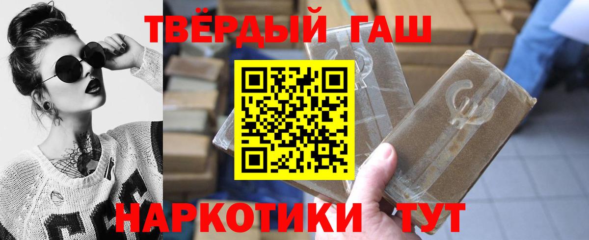 Гашиш  Бошки Шишки  МЕФ   Вход с VPN  Советский  ГАШ  КОКАИН 