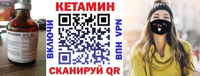 КЕТАМИН ketamine  Советский 