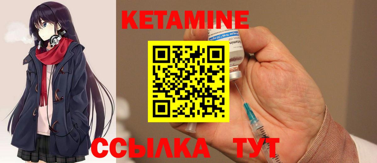 Кетамин ketamine Советский