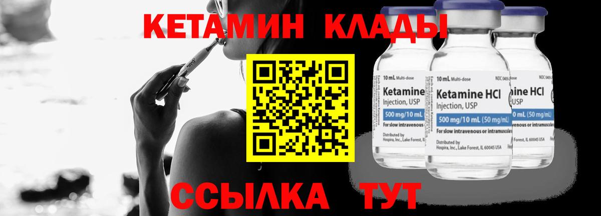 Кетамин ketamine  Вход с VPN  нарко площадка Telegram  Советский  мега зеркало 