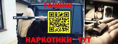 гашишное масло Рязань