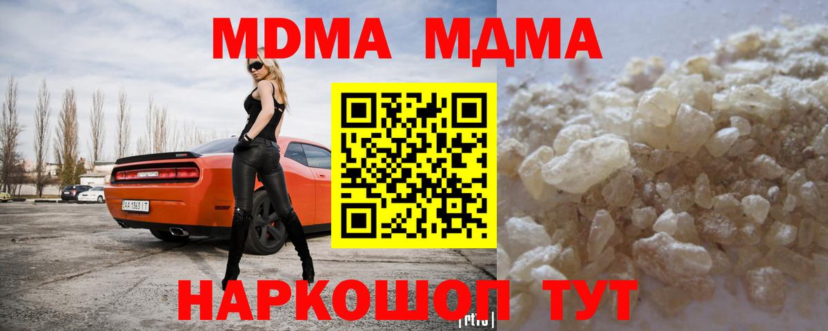 МДМА Molly Советский
