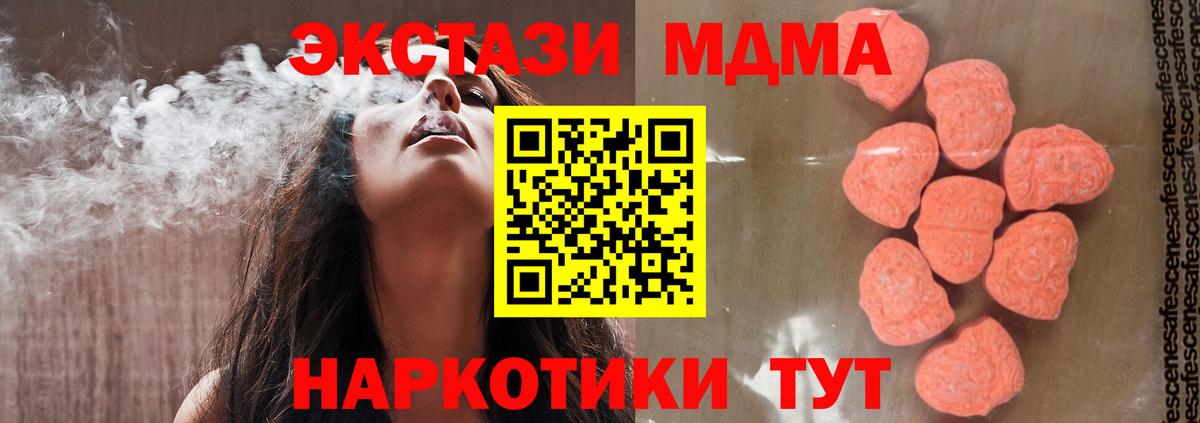 Советский  МДМА crystal  Вход с VPN  МДМА кристаллы 
