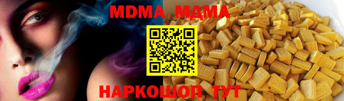 Меф Советский
