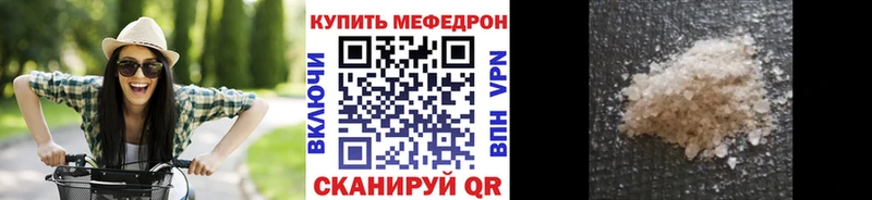 МЕФ mephedrone МЕГА как войти Советский купить сайты
