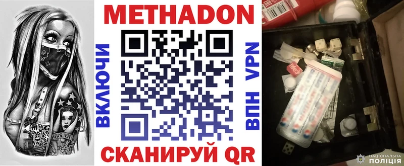 МЕТАДОН мёд  Советский 