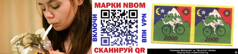 Марки NBOMe 1,8мг  закладки  Советский 