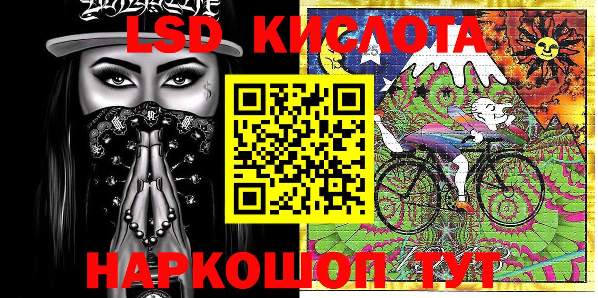 Марки 25I-NBOMe 1500мкг Советский