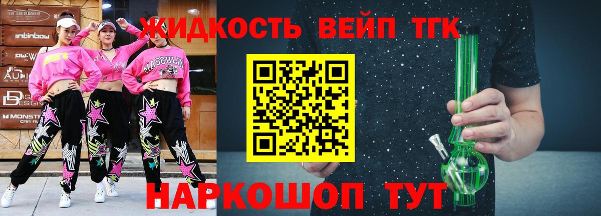 Советский  Дистиллят ТГК концентрат  Вход с VPN  Дистиллят ТГК вейп с тгк 